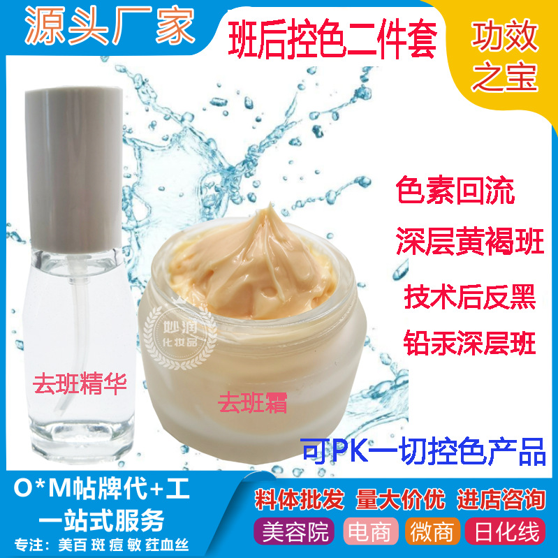 廣州妙潤(rùn)化妝品有限公司