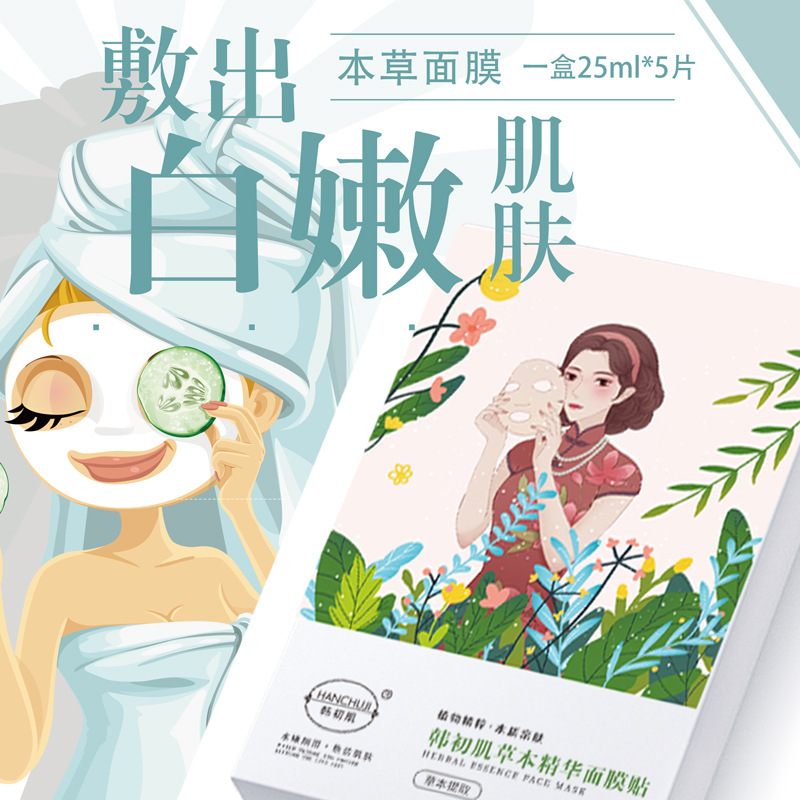 熬夜補水面膜修復(fù)提亮改善精華祛痘oem代加工