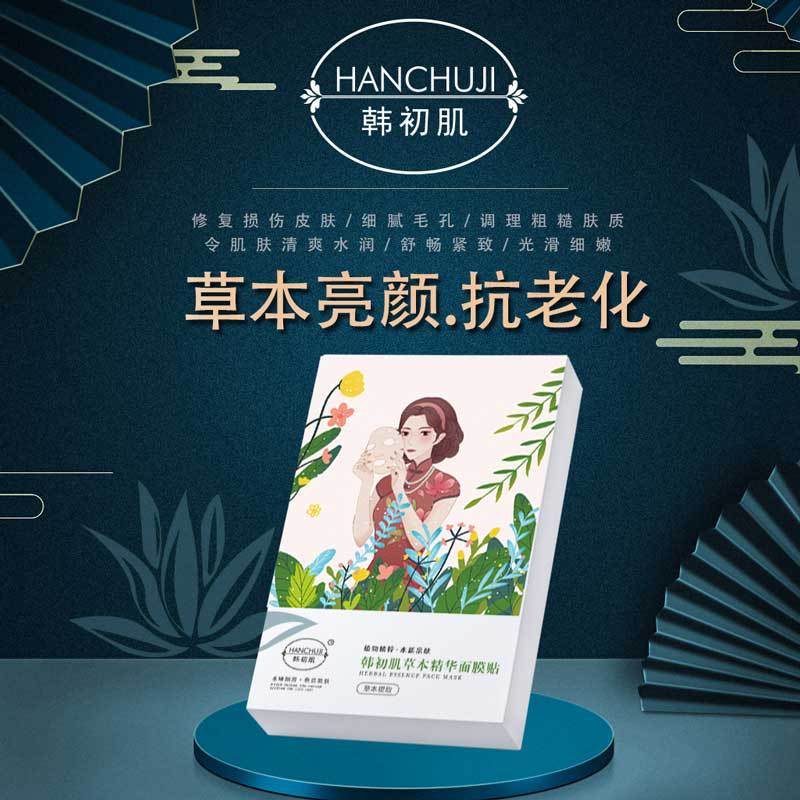 草本亮顏面膜提亮膚色保濕補水改善暗沉OEM代加工