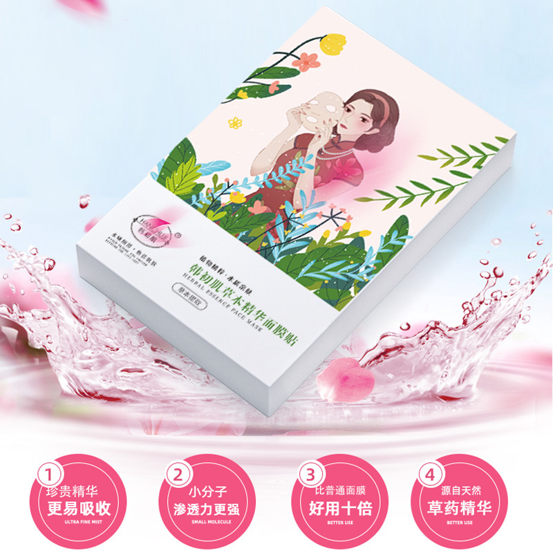 煙酰胺V緊致美容院奶皮富勒烯保濕面膜oem代加工