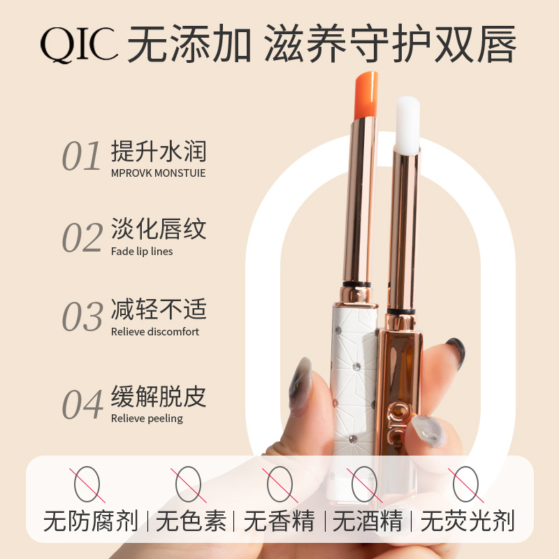 變色潤唇膏OEM代加工