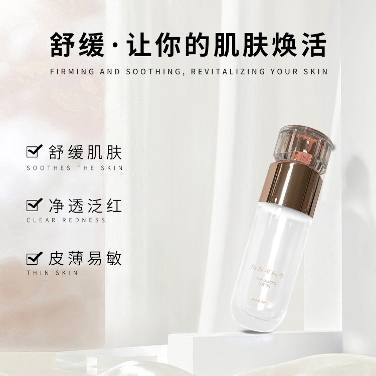 保濕精華水OEM代加工