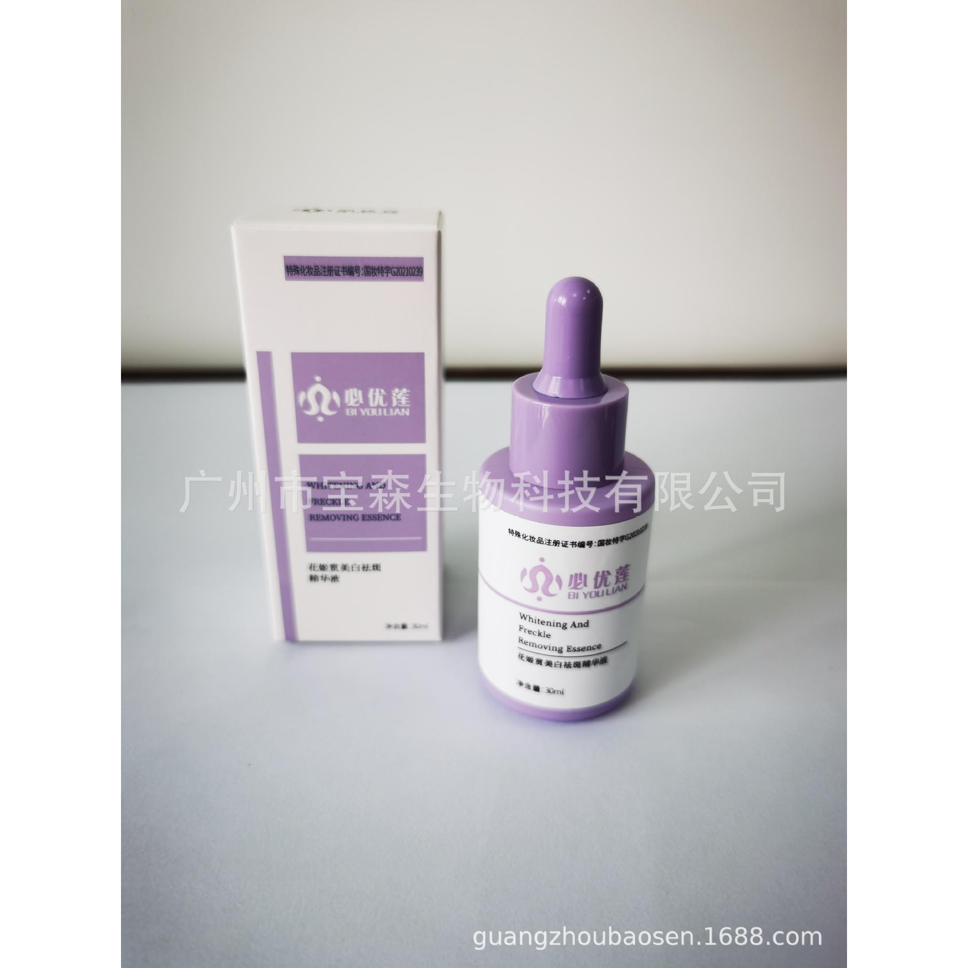 廣州市寶森生物科技有限公司