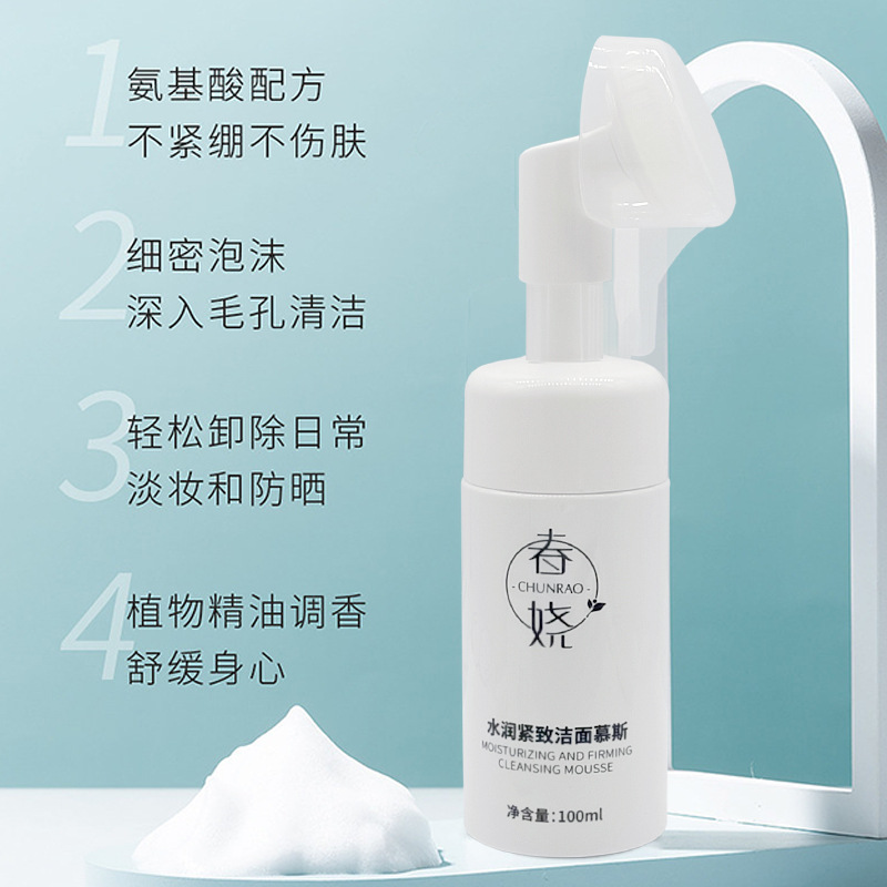 氨基酸潔面OEM代加工