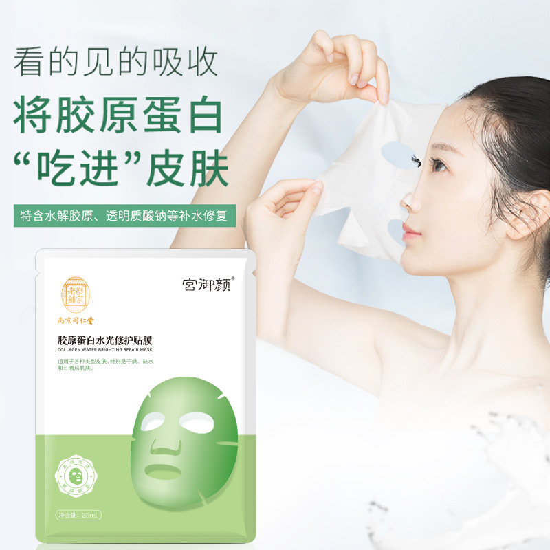 膠原蛋白面膜OEM代加工