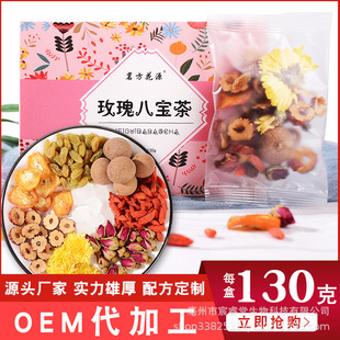 玫瑰八寶茶組合養(yǎng)生茶