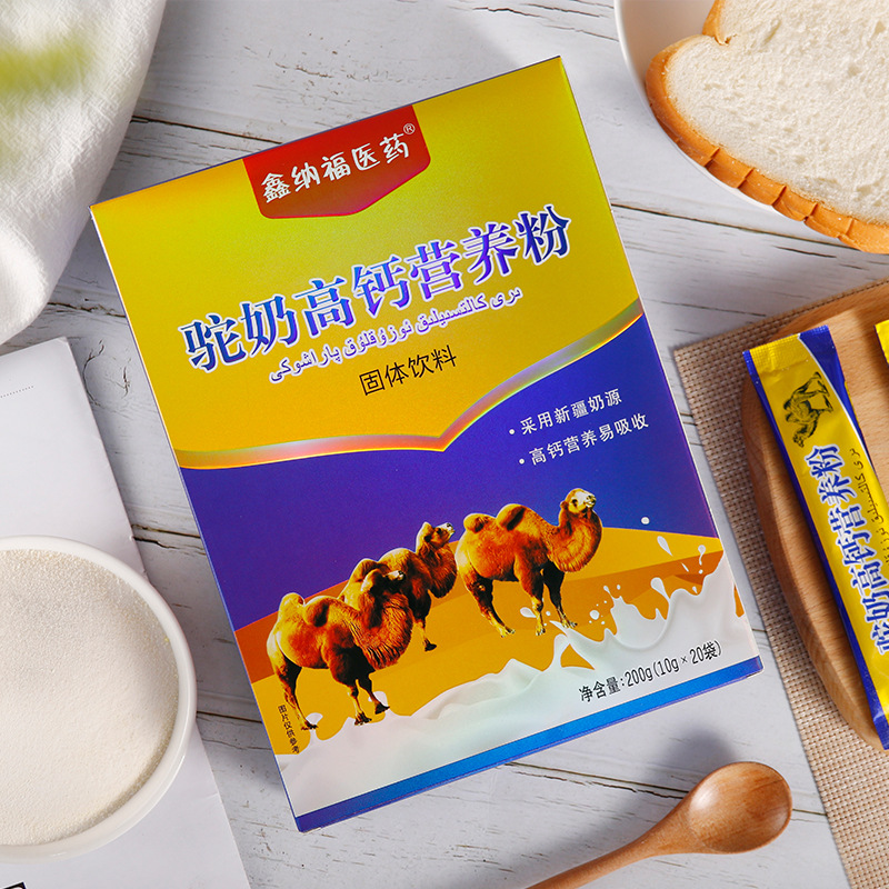 駝奶高鈣蛋白粉營養(yǎng)粉OEM代加工