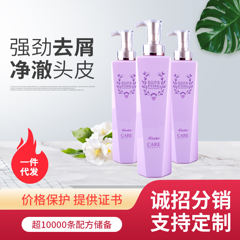 Esscalate粉鉆世家去屑調(diào)理洗發(fā)露滋潤(rùn)護(hù)發(fā)OEM代工廠