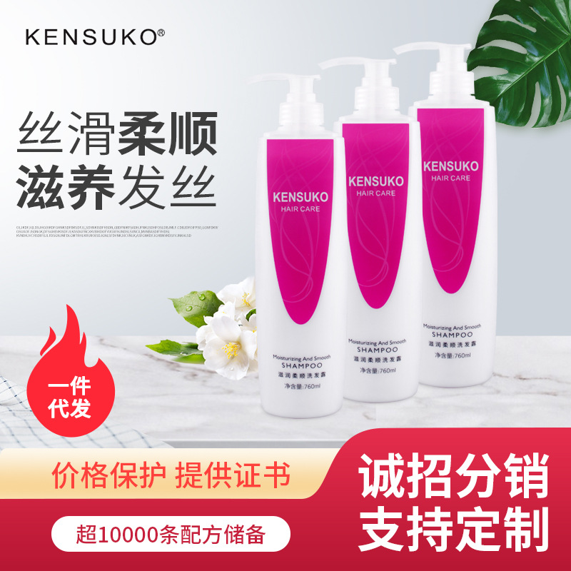 KENSUKO美煥系列滋潤(rùn)柔順洗發(fā)水OEM代工廠
