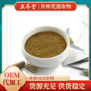 灰樹(shù)花多糖膠囊OEM貼牌代加工