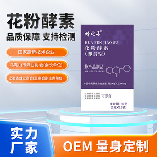 安徽金蜂蜂毒生物科技開(kāi)發(fā)有限公司