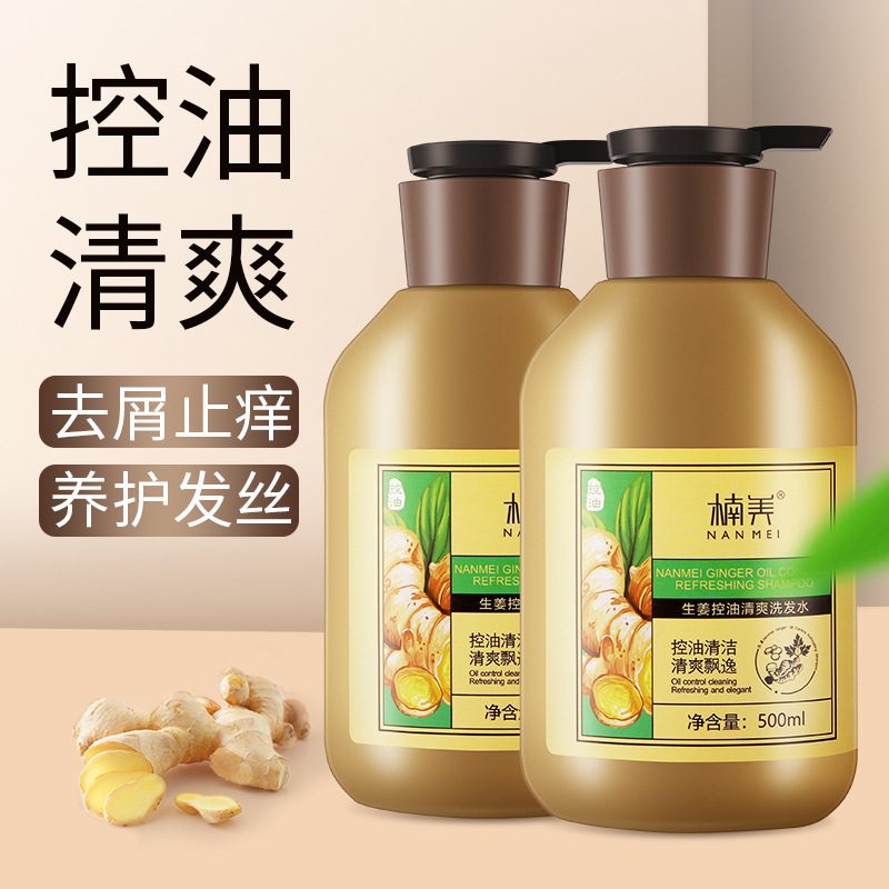 楠美生姜洗發(fā)水清爽控油洗頭膏OEM代工廠