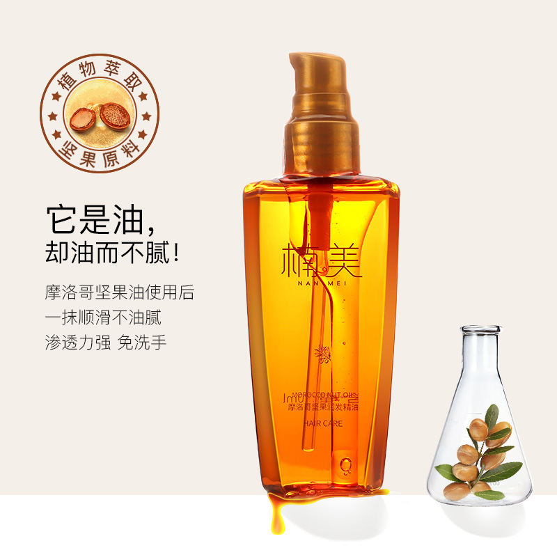 摩洛哥護發(fā)精油柔順女修復燙染受損OEM代工廠