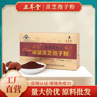 浙江五養(yǎng)堂藥業(yè)有限公司