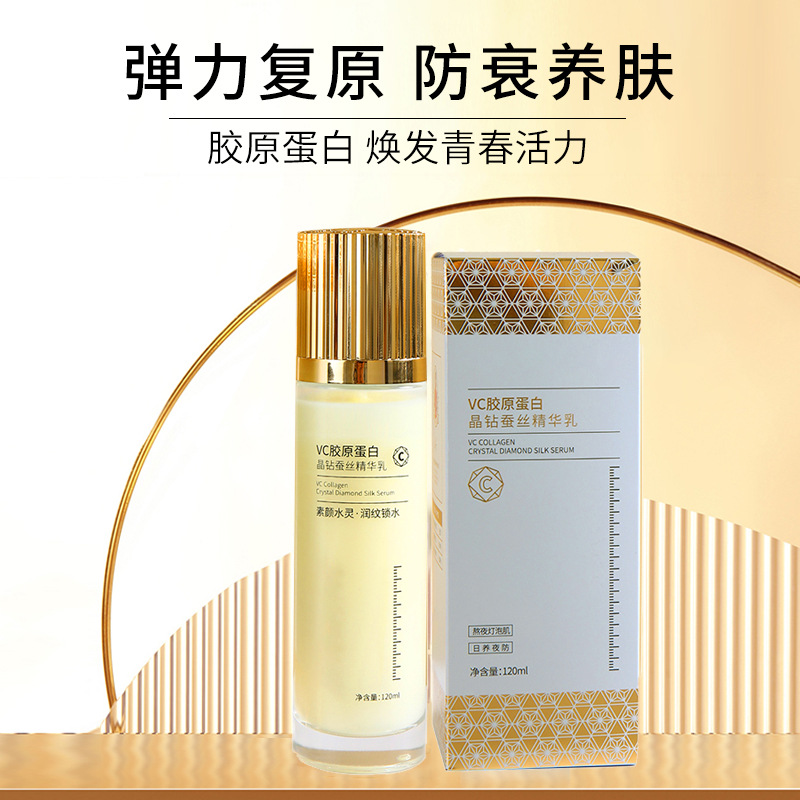 VC膠原蛋白晶鉆蠶絲精華乳OEM代工廠