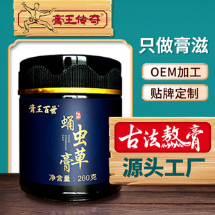 黃精蛹蟲草膏滋