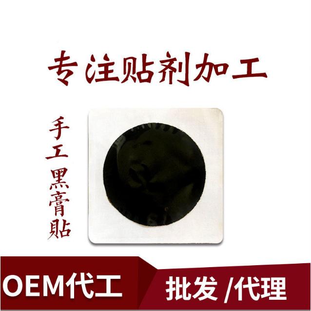 草本緩解痔瘡栓軟膏oem貼牌代工