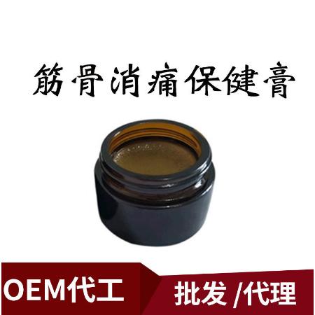 腱鞘疼痛黑膏oem貼牌代工