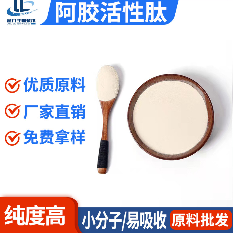 藍(lán)力阿膠肽粉OEM代加工