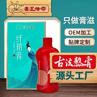 決明子沙棘桑葚膏荷葉纖禧膏