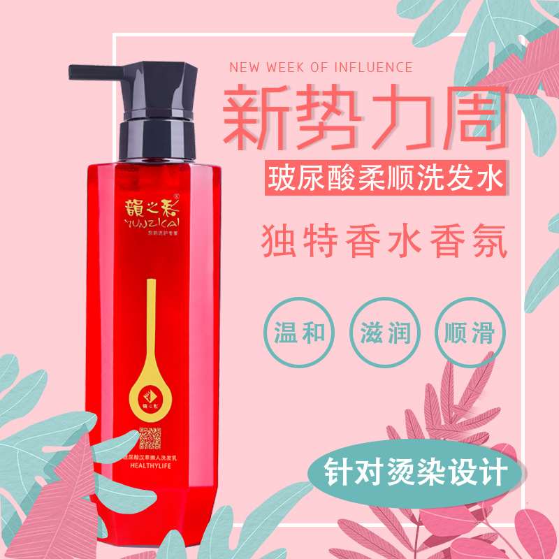 玻尿酸洗發(fā)水懶人洗發(fā)乳OEM代加工