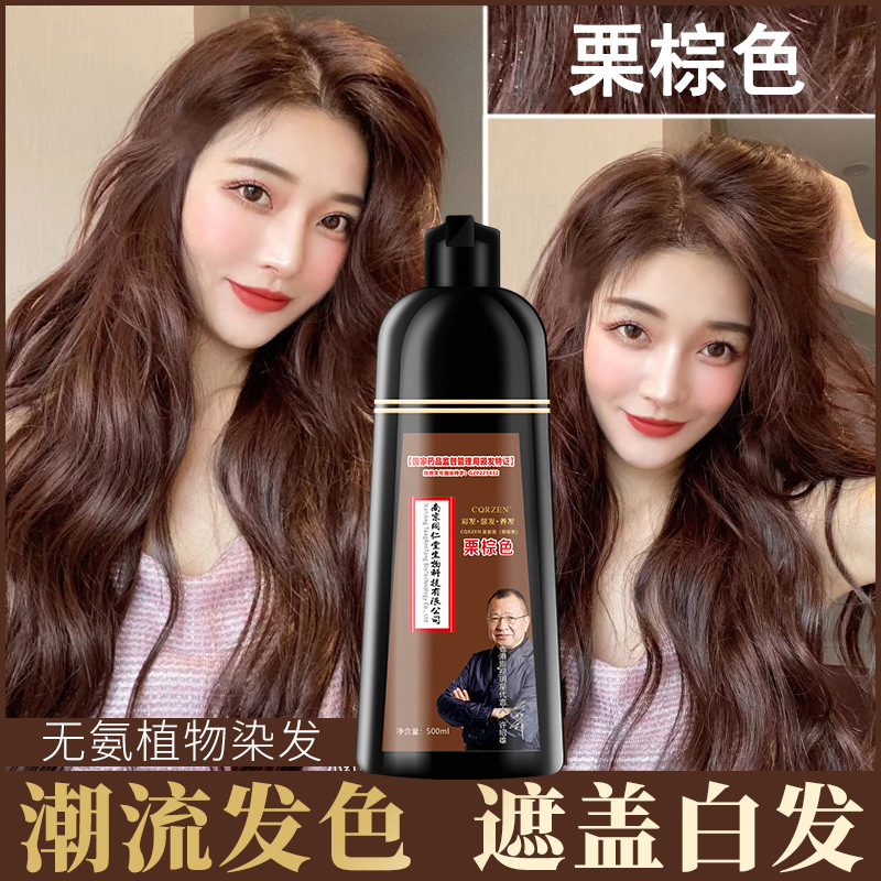 天然無(wú)刺激植物染發(fā)劑OEM代加工