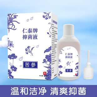 苦參洗液女性私密護(hù)理