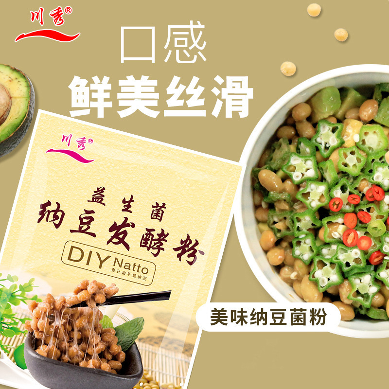 納豆菌 川秀自制納豆發(fā)酵菌粉OEM代加工