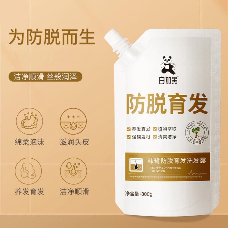 白加黑韓鷺?lè)烂撚l(fā)洗發(fā)露OEM代加工