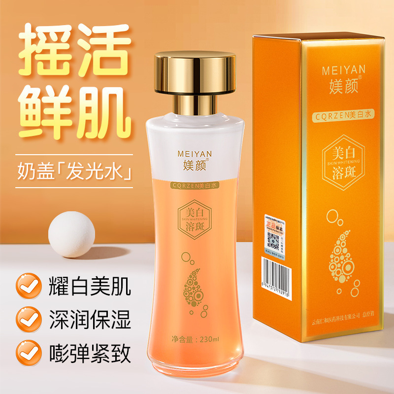 奶蓋水爽膚水OEM代加工