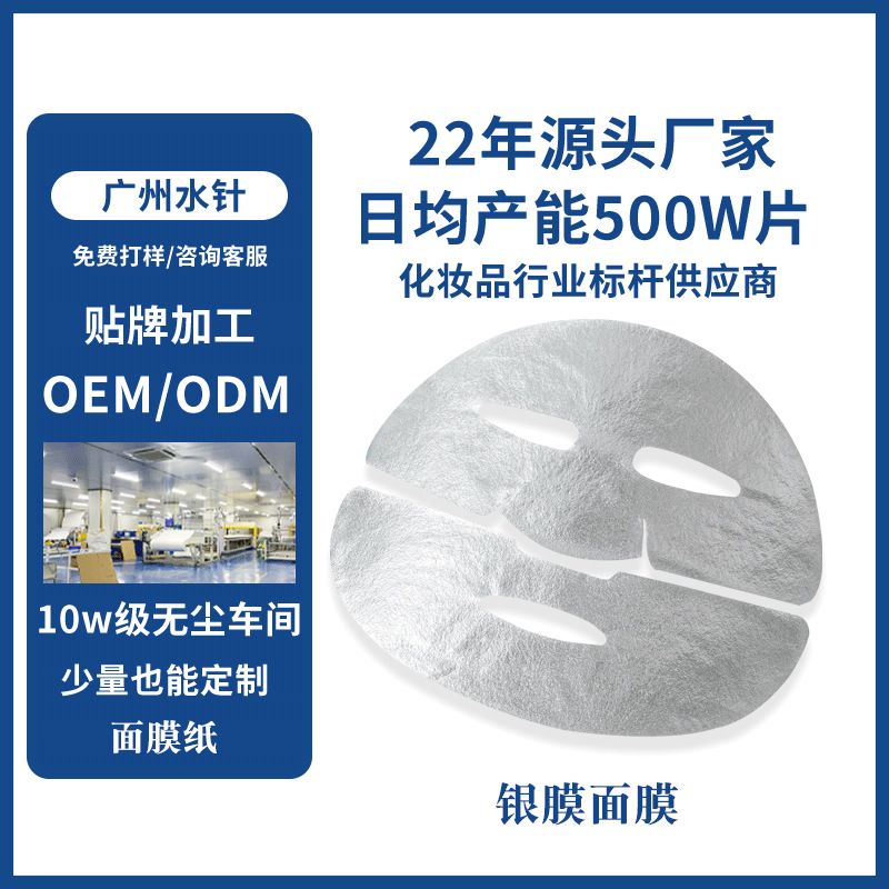 廣州市水針無紡布制品有限公司