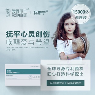 15000億活性憂諾寧