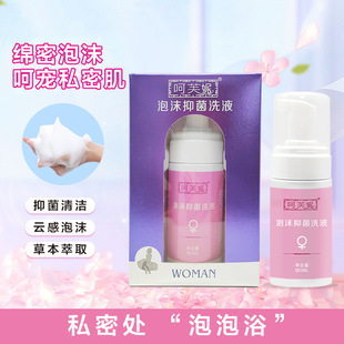 女性私處護(hù)理洗液OEM代加工