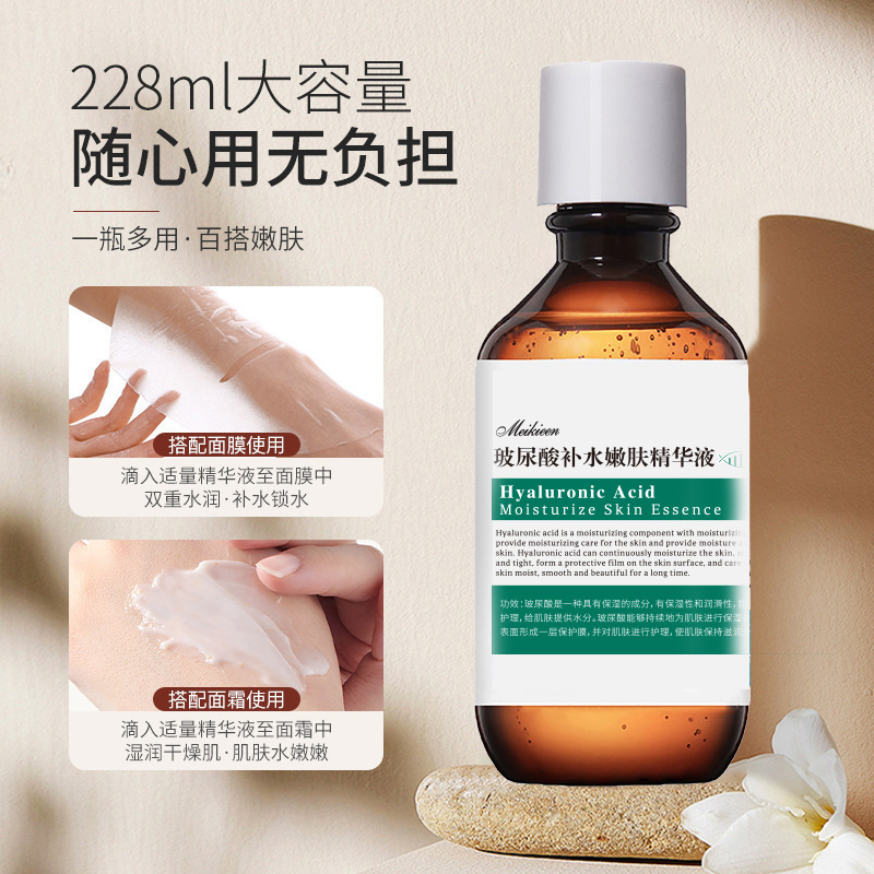 玻尿酸原液補水保濕面部精華液OEM代加工