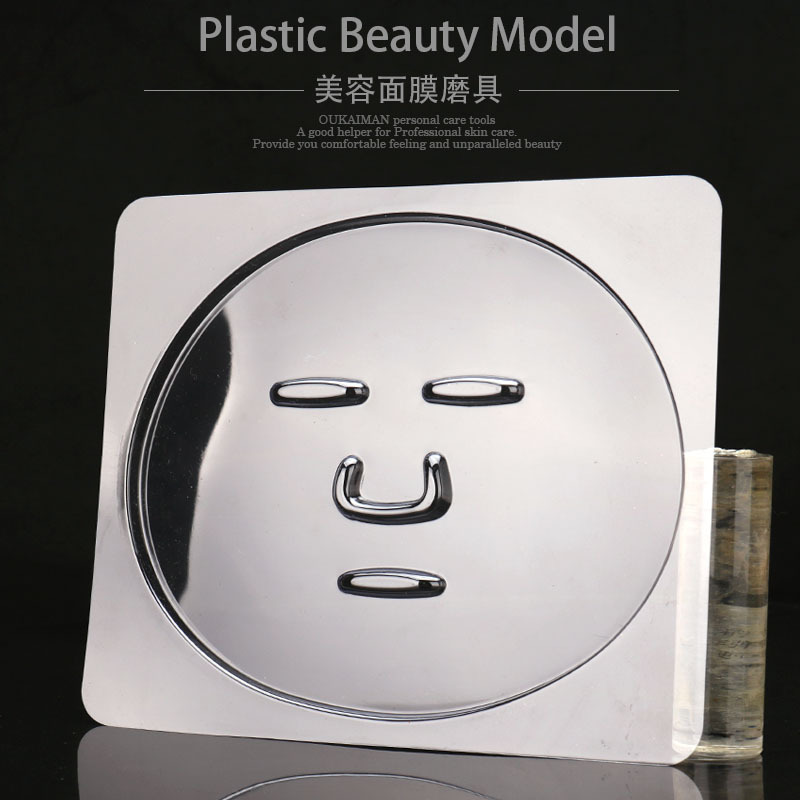 海藻面膜專(zhuān)用面膜模具OEM代工廠