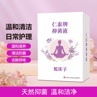 清潔護(hù)理草本私處洗液