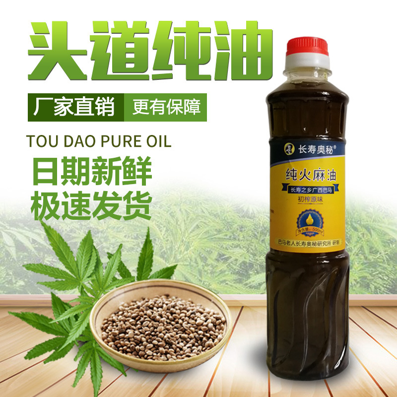 火麻油OEM代加工