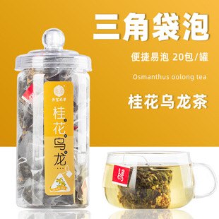 桂花烏龍茶三角包袋