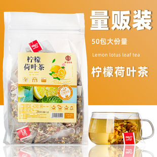 檸檬荷葉茶