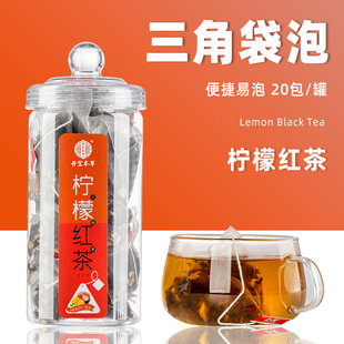 檸檬紅茶冷泡水果茶三角包
