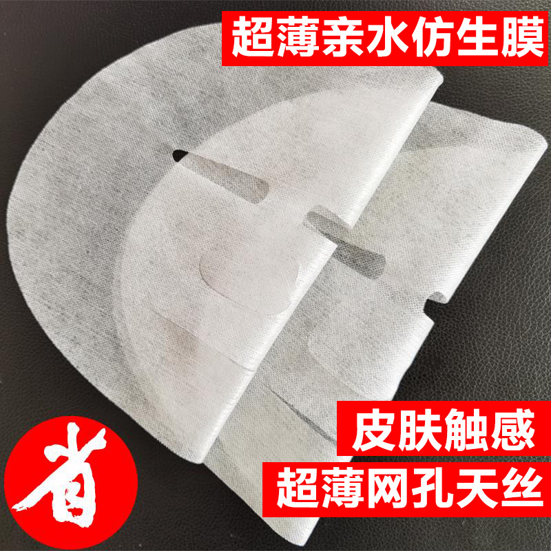 仿生膜彈力膜皮膚觸感輕薄吸水服帖仿生面膜紙OEM代工廠
