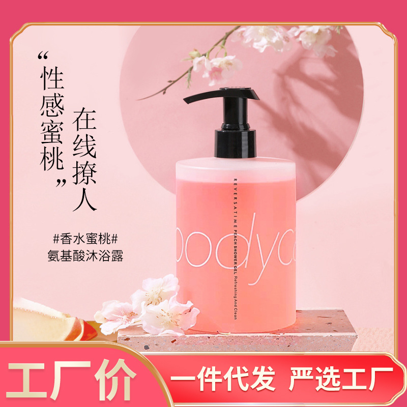 水蜜桃沐浴露 清爽肌膚溫和滋潤持久留香OEM代加工