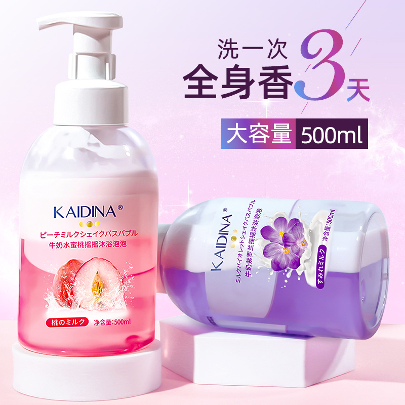 搖搖泡泡分層沐浴露持久留香滋潤OEM代加工