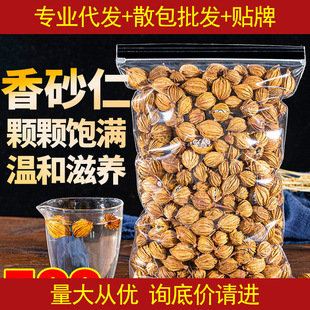 川砂仁OEM代加工