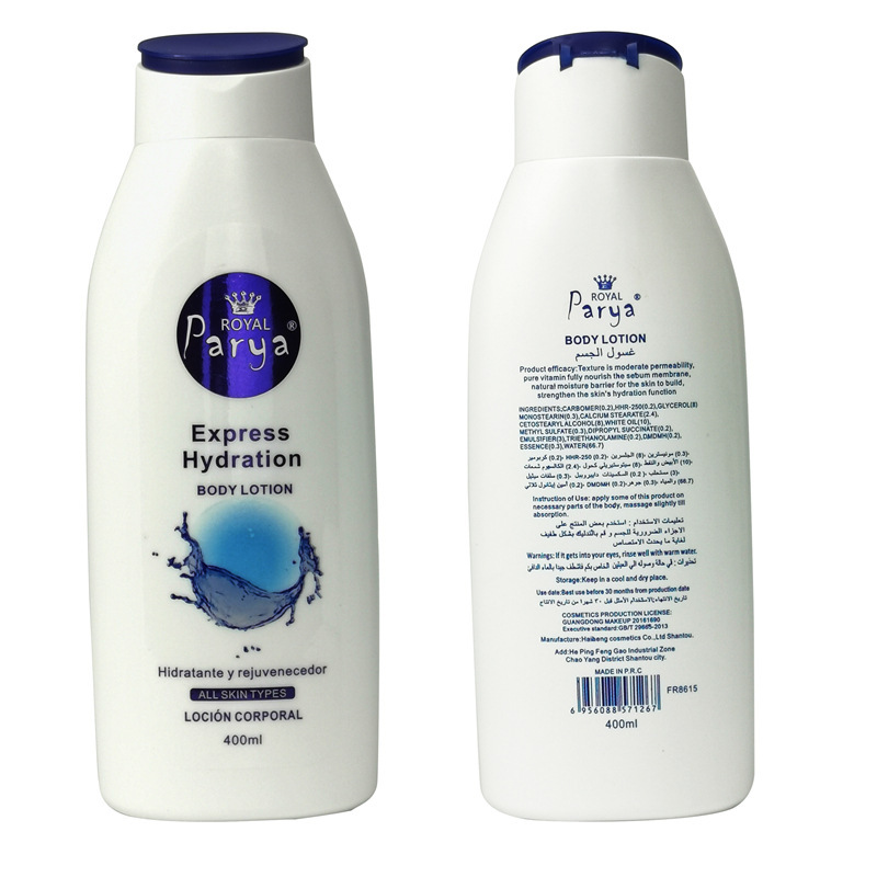 400ml Body lotion乳液補(bǔ)水嫩膚OEM代工廠