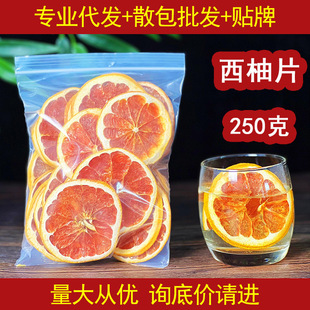 水果片茶烘焙花果茶