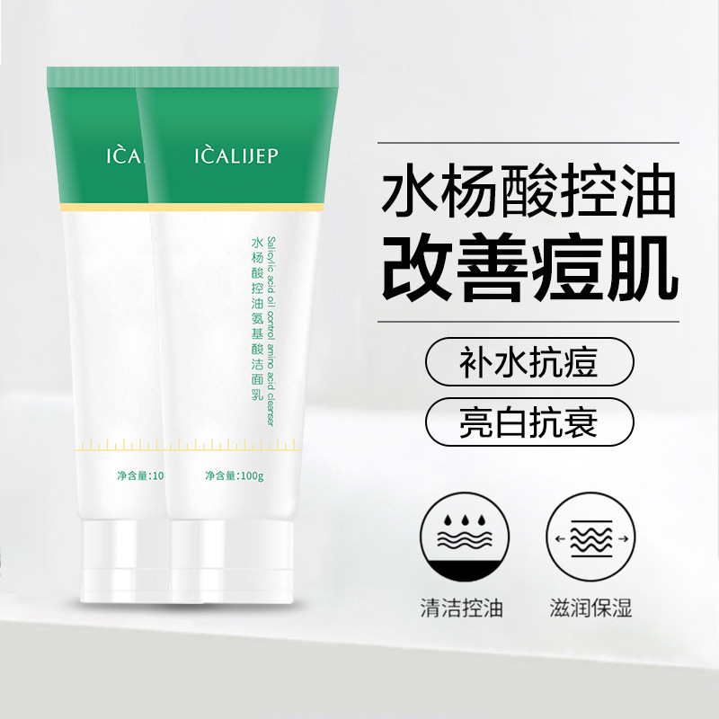 改善痘痘清潔面膜洗面奶OEM代加工