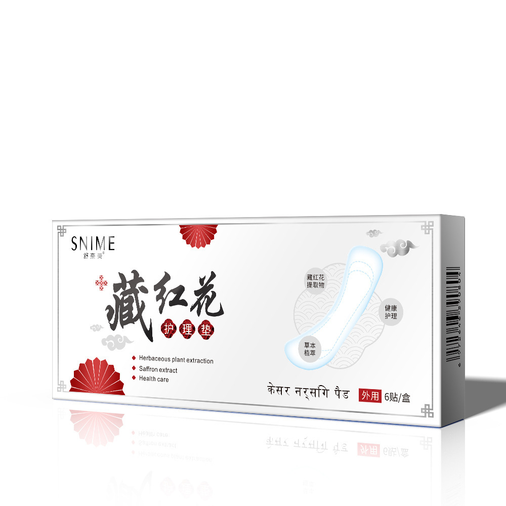 私處護(hù)理貼OEM代加工