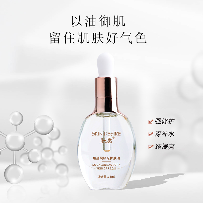 膚愿角鯊?fù)槊廊葑o(hù)膚油oem代加工