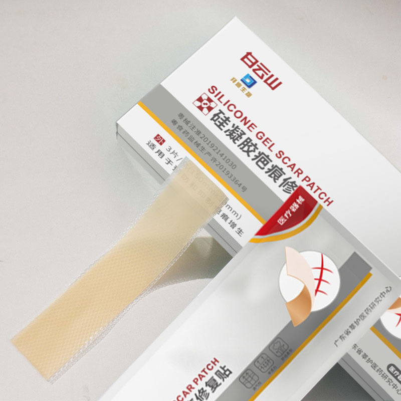 生物疤痕貼OEM代加工